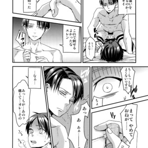 [ALT (tacky)] L×EZCS #02 -Rivaire Zetchoushuu 02 – Shingeki no Kyojin dj [JP] – Gay Comics image 053.jpg