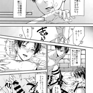[ALT (tacky)] L×EZCS #02 -Rivaire Zetchoushuu 02 – Shingeki no Kyojin dj [JP] – Gay Comics image 054.jpg