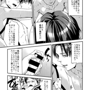 [ALT (tacky)] L×EZCS #02 -Rivaire Zetchoushuu 02 – Shingeki no Kyojin dj [JP] – Gay Comics image 056.jpg