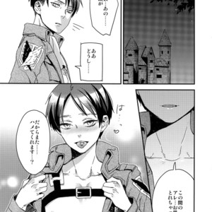 [ALT (tacky)] L×EZCS #02 -Rivaire Zetchoushuu 02 – Shingeki no Kyojin dj [JP] – Gay Comics image 058.jpg