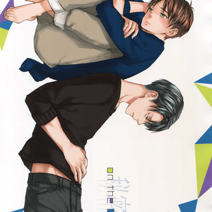 [ALT (tacky)] L×EZCS #02 -Rivaire Zetchoushuu 02 – Shingeki no Kyojin dj [JP] – Gay Comics image 060.jpg