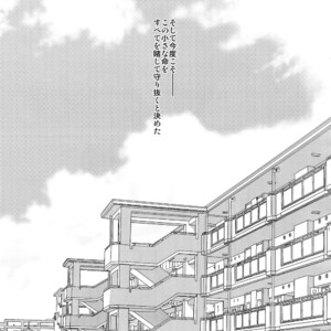 [ALT (tacky)] L×EZCS #02 -Rivaire Zetchoushuu 02 – Shingeki no Kyojin dj [JP] – Gay Comics image 065.jpg