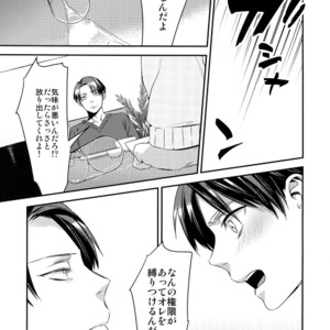[ALT (tacky)] L×EZCS #02 -Rivaire Zetchoushuu 02 – Shingeki no Kyojin dj [JP] – Gay Comics image 069.jpg