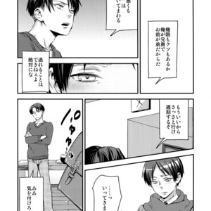 [ALT (tacky)] L×EZCS #02 -Rivaire Zetchoushuu 02 – Shingeki no Kyojin dj [JP] – Gay Comics image 070.jpg