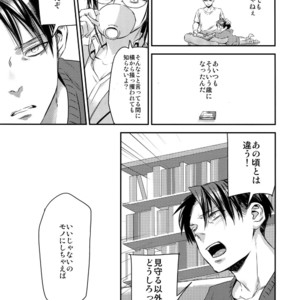 [ALT (tacky)] L×EZCS #02 -Rivaire Zetchoushuu 02 – Shingeki no Kyojin dj [JP] – Gay Comics image 077.jpg
