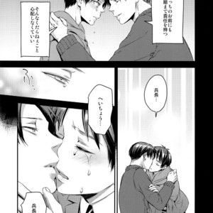 [ALT (tacky)] L×EZCS #02 -Rivaire Zetchoushuu 02 – Shingeki no Kyojin dj [JP] – Gay Comics image 087.jpg