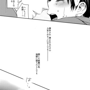 [ALT (tacky)] L×EZCS #02 -Rivaire Zetchoushuu 02 – Shingeki no Kyojin dj [JP] – Gay Comics image 091.jpg