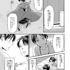 [ALT (tacky)] L×EZCS #02 -Rivaire Zetchoushuu 02 – Shingeki no Kyojin dj [JP] – Gay Comics image 093.jpg