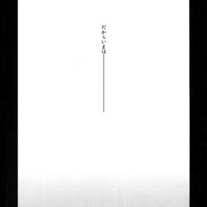 [ALT (tacky)] L×EZCS #02 -Rivaire Zetchoushuu 02 – Shingeki no Kyojin dj [JP] – Gay Comics image 097.jpg