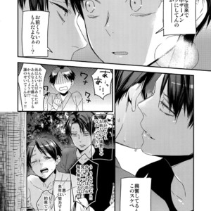 [ALT (tacky)] L×EZCS #02 -Rivaire Zetchoushuu 02 – Shingeki no Kyojin dj [JP] – Gay Comics image 105.jpg