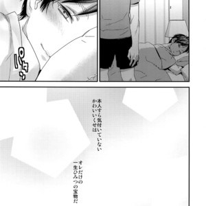 [ALT (tacky)] L×EZCS #02 -Rivaire Zetchoushuu 02 – Shingeki no Kyojin dj [JP] – Gay Comics image 108.jpg