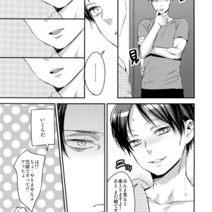 [ALT (tacky)] L×EZCS #02 -Rivaire Zetchoushuu 02 – Shingeki no Kyojin dj [JP] – Gay Comics image 112.jpg