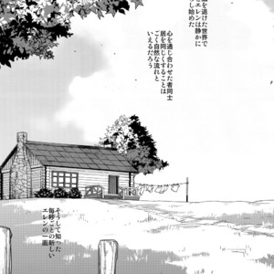 [ALT (tacky)] L×EZCS #02 -Rivaire Zetchoushuu 02 – Shingeki no Kyojin dj [JP] – Gay Comics image 119.jpg