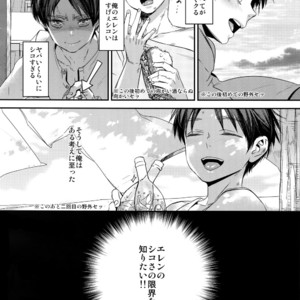 [ALT (tacky)] L×EZCS #02 -Rivaire Zetchoushuu 02 – Shingeki no Kyojin dj [JP] – Gay Comics image 120.jpg