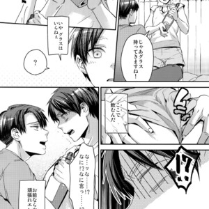 [ALT (tacky)] L×EZCS #02 -Rivaire Zetchoushuu 02 – Shingeki no Kyojin dj [JP] – Gay Comics image 122.jpg