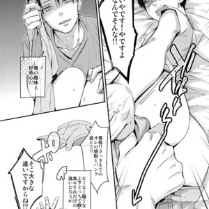 [ALT (tacky)] L×EZCS #02 -Rivaire Zetchoushuu 02 – Shingeki no Kyojin dj [JP] – Gay Comics image 123.jpg