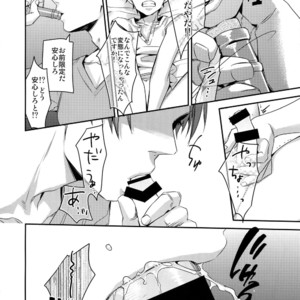 [ALT (tacky)] L×EZCS #02 -Rivaire Zetchoushuu 02 – Shingeki no Kyojin dj [JP] – Gay Comics image 124.jpg