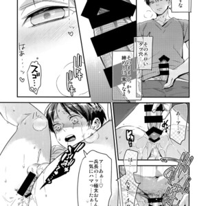 [ALT (tacky)] L×EZCS #02 -Rivaire Zetchoushuu 02 – Shingeki no Kyojin dj [JP] – Gay Comics image 131.jpg