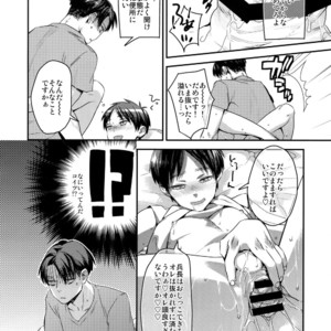 [ALT (tacky)] L×EZCS #02 -Rivaire Zetchoushuu 02 – Shingeki no Kyojin dj [JP] – Gay Comics image 136.jpg