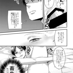 [ALT (tacky)] L×EZCS #02 -Rivaire Zetchoushuu 02 – Shingeki no Kyojin dj [JP] – Gay Comics image 137.jpg