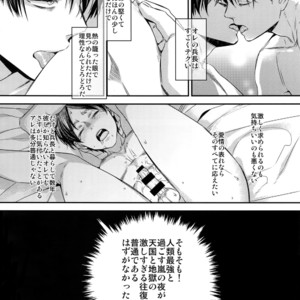 [ALT (tacky)] L×EZCS #02 -Rivaire Zetchoushuu 02 – Shingeki no Kyojin dj [JP] – Gay Comics image 143.jpg