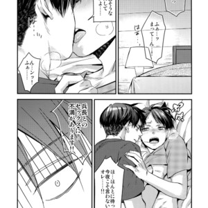 [ALT (tacky)] L×EZCS #02 -Rivaire Zetchoushuu 02 – Shingeki no Kyojin dj [JP] – Gay Comics image 144.jpg