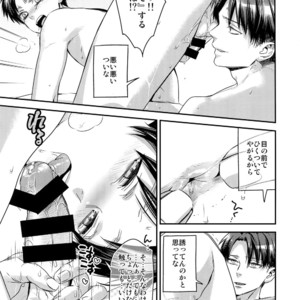 [ALT (tacky)] L×EZCS #02 -Rivaire Zetchoushuu 02 – Shingeki no Kyojin dj [JP] – Gay Comics image 148.jpg