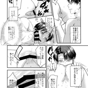 [ALT (tacky)] L×EZCS #02 -Rivaire Zetchoushuu 02 – Shingeki no Kyojin dj [JP] – Gay Comics image 149.jpg