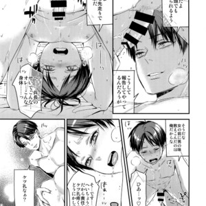 [ALT (tacky)] L×EZCS #02 -Rivaire Zetchoushuu 02 – Shingeki no Kyojin dj [JP] – Gay Comics image 150.jpg