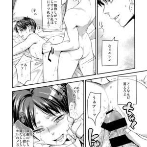 [ALT (tacky)] L×EZCS #02 -Rivaire Zetchoushuu 02 – Shingeki no Kyojin dj [JP] – Gay Comics image 151.jpg