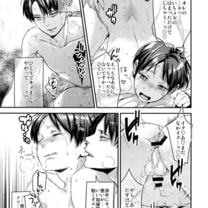 [ALT (tacky)] L×EZCS #02 -Rivaire Zetchoushuu 02 – Shingeki no Kyojin dj [JP] – Gay Comics image 154.jpg