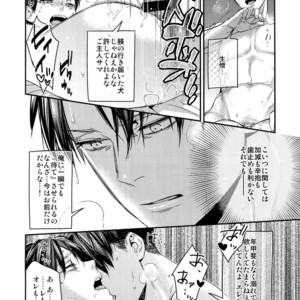 [ALT (tacky)] L×EZCS #02 -Rivaire Zetchoushuu 02 – Shingeki no Kyojin dj [JP] – Gay Comics image 155.jpg
