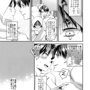 [ALT (tacky)] L×EZCS #02 -Rivaire Zetchoushuu 02 – Shingeki no Kyojin dj [JP] – Gay Comics image 158.jpg