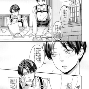 [ALT (tacky)] L×EZCS #02 -Rivaire Zetchoushuu 02 – Shingeki no Kyojin dj [JP] – Gay Comics image 161.jpg