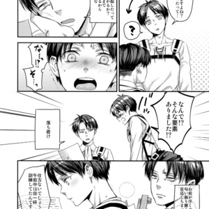 [ALT (tacky)] L×EZCS #02 -Rivaire Zetchoushuu 02 – Shingeki no Kyojin dj [JP] – Gay Comics image 162.jpg