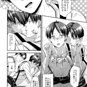 [ALT (tacky)] L×EZCS #02 -Rivaire Zetchoushuu 02 – Shingeki no Kyojin dj [JP] – Gay Comics image 164.jpg