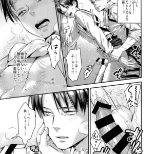[ALT (tacky)] L×EZCS #02 -Rivaire Zetchoushuu 02 – Shingeki no Kyojin dj [JP] – Gay Comics image 169.jpg