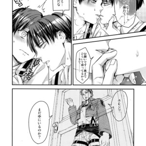[ALT (tacky)] L×EZCS #02 -Rivaire Zetchoushuu 02 – Shingeki no Kyojin dj [JP] – Gay Comics image 170.jpg