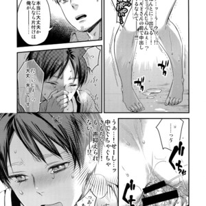 [ALT (tacky)] L×EZCS #02 -Rivaire Zetchoushuu 02 – Shingeki no Kyojin dj [JP] – Gay Comics image 174.jpg