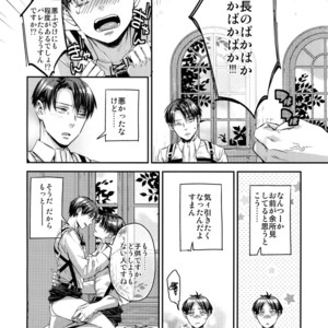 [ALT (tacky)] L×EZCS #02 -Rivaire Zetchoushuu 02 – Shingeki no Kyojin dj [JP] – Gay Comics image 176.jpg