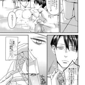 [ALT (tacky)] L×EZCS #02 -Rivaire Zetchoushuu 02 – Shingeki no Kyojin dj [JP] – Gay Comics image 182.jpg