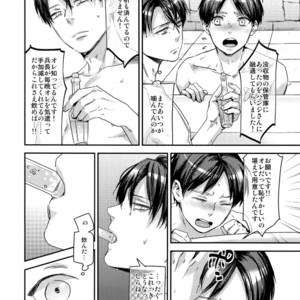 [ALT (tacky)] L×EZCS #02 -Rivaire Zetchoushuu 02 – Shingeki no Kyojin dj [JP] – Gay Comics image 183.jpg