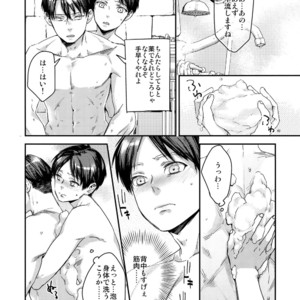 [ALT (tacky)] L×EZCS #02 -Rivaire Zetchoushuu 02 – Shingeki no Kyojin dj [JP] – Gay Comics image 186.jpg