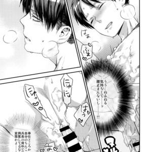 [ALT (tacky)] L×EZCS #02 -Rivaire Zetchoushuu 02 – Shingeki no Kyojin dj [JP] – Gay Comics image 188.jpg