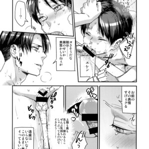 [ALT (tacky)] L×EZCS #02 -Rivaire Zetchoushuu 02 – Shingeki no Kyojin dj [JP] – Gay Comics image 195.jpg