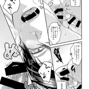 [ALT (tacky)] L×EZCS #02 -Rivaire Zetchoushuu 02 – Shingeki no Kyojin dj [JP] – Gay Comics image 202.jpg