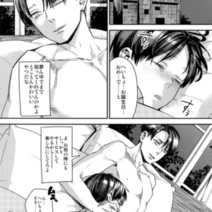 [ALT (tacky)] L×EZCS #02 -Rivaire Zetchoushuu 02 – Shingeki no Kyojin dj [JP] – Gay Comics image 208.jpg