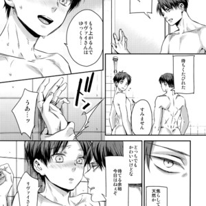 [ALT (tacky)] L×EZCS #02 -Rivaire Zetchoushuu 02 – Shingeki no Kyojin dj [JP] – Gay Comics image 212.jpg