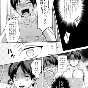 [ALT (tacky)] L×EZCS #02 -Rivaire Zetchoushuu 02 – Shingeki no Kyojin dj [JP] – Gay Comics image 217.jpg