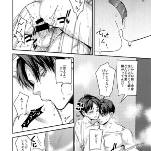 [ALT (tacky)] L×EZCS #02 -Rivaire Zetchoushuu 02 – Shingeki no Kyojin dj [JP] – Gay Comics image 220.jpg